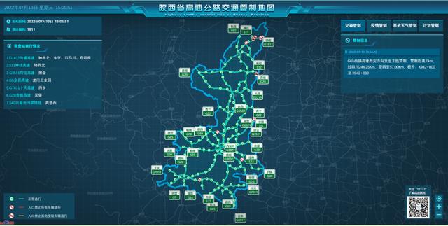 陕西省高速公路实时路况（2021年春节高速堵不堵）