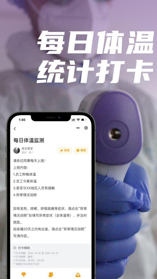 [小叮当使用教程]，微信小程序每天上报体温
