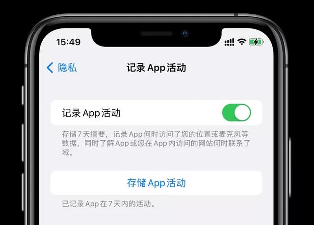 体验了一天iOS15.2，我发现它的新功能还挺香