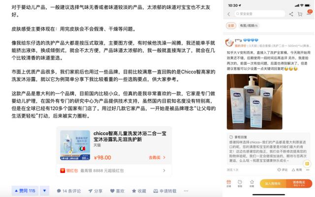 知乎 × Chicco智高丨知式育儿所，智启育儿力