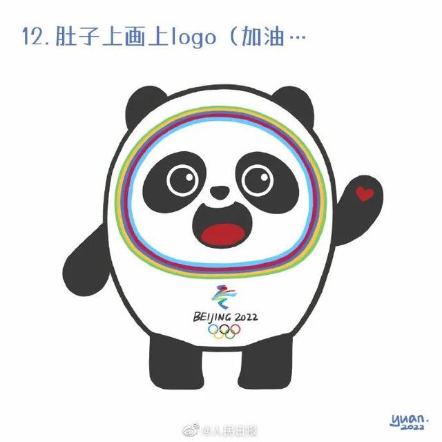 人民日报教你画一个冰墩墩
