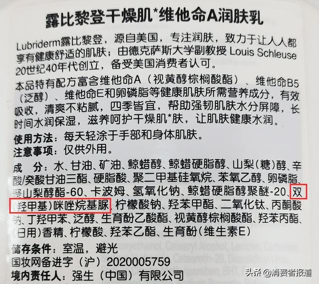 欧舒丹身体乳含硅吗