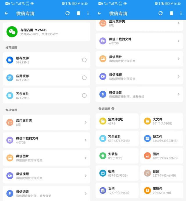 空间“魔法师”，“她”真的是小容量手机大救星吗？