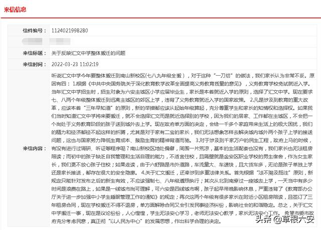 汇文中学会搬迁，背后原因有三，很现实