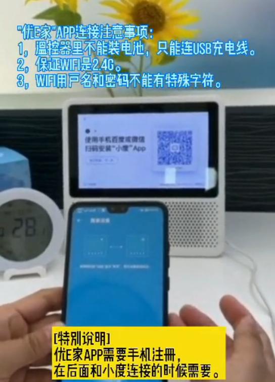 小度小度，关闭温控器；小度小度，打开温控器
