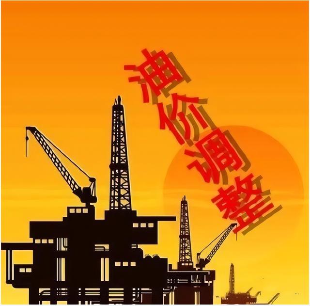 今日油价调整信息:5月14日调整后，全国92、95汽油价格最新售价表