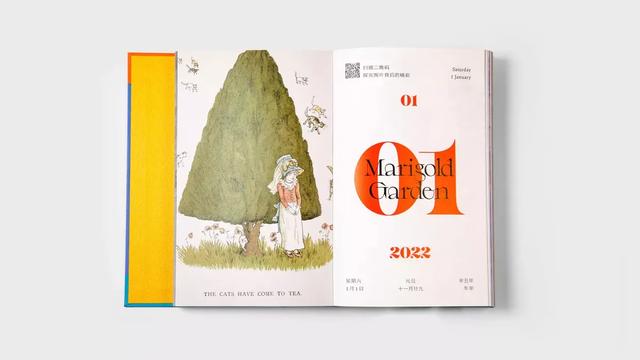 大人小孩都能享用的审美糖果：日历