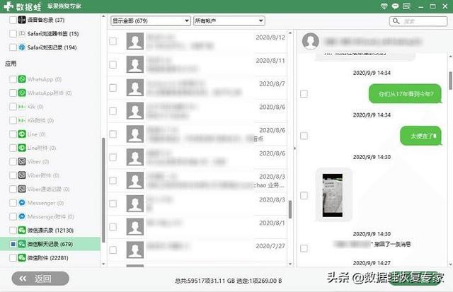 微信怎么找被删了的好友-如何找被删的微信好友