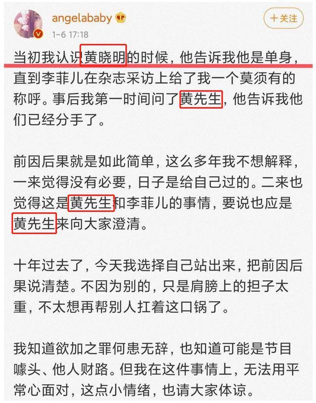 黄晓明：给张小斐信心，救刘亦菲性命，我却没能守住与杨颖的婚姻