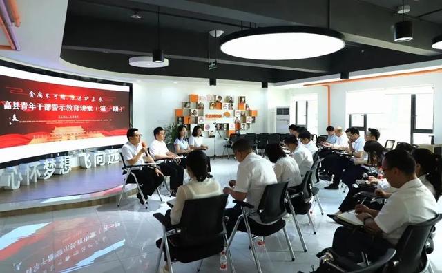 贪腐不可赌 廉洁护未来--高县举办青年干部警示教育讲堂
