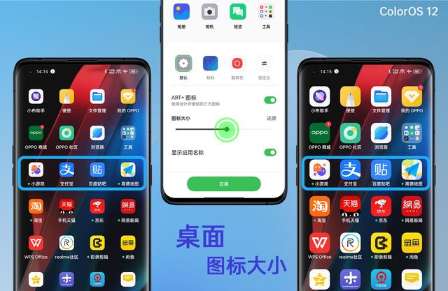 「ColorOS 12先锋评测」富有自定义功能和高效率的系统桌面