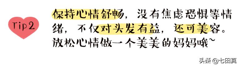 产后掉发严重怎么办？教你5个小妙招