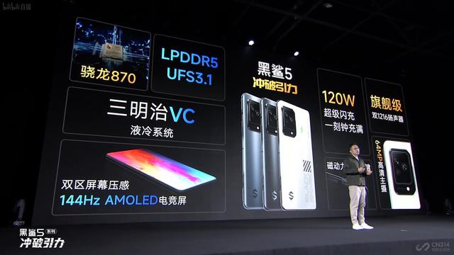 黑鲨5系列首发逆重力双VC液冷系统，能压制火龙8Gen1吗？