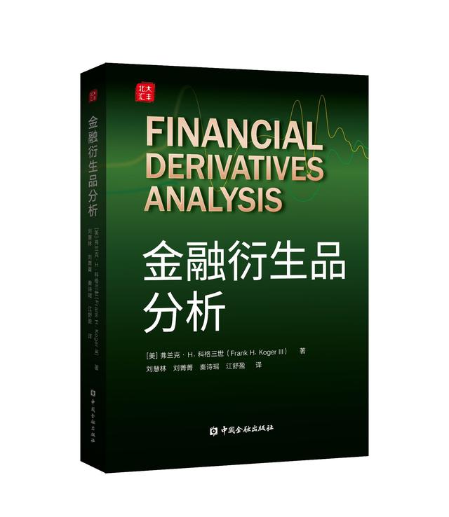 金融衍生品分析总结「怎样看待金融衍生品市场」