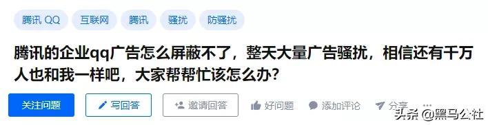 企业QQ即将关闭！网友:差点哭错人
