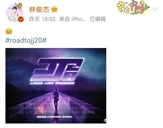 时隔3年再度官宣，林俊杰巡回演唱会即将开启，或将与周杰伦联动