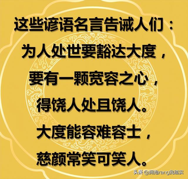 狼行千里吃肉，马行千里吃草，活鱼逆流而上，死魚随波逐流
