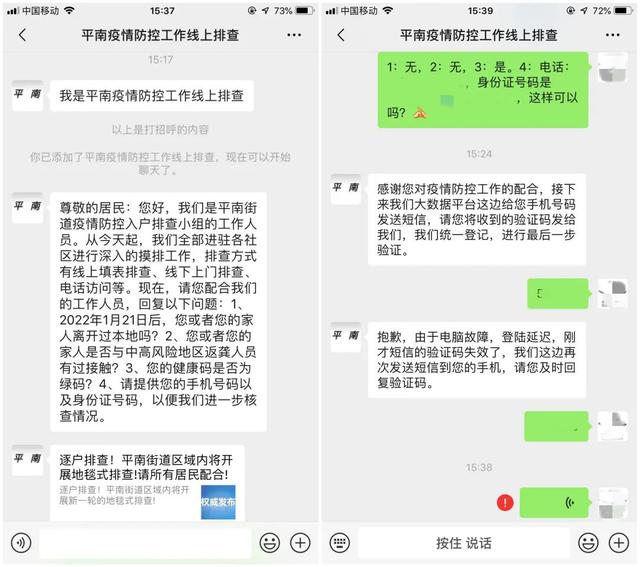 防“疫”期间，也别忘了防骗！