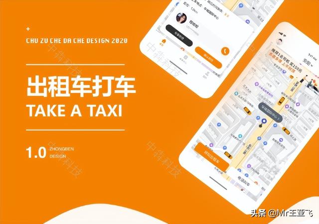 网约车APP开发解决方案及市场分析