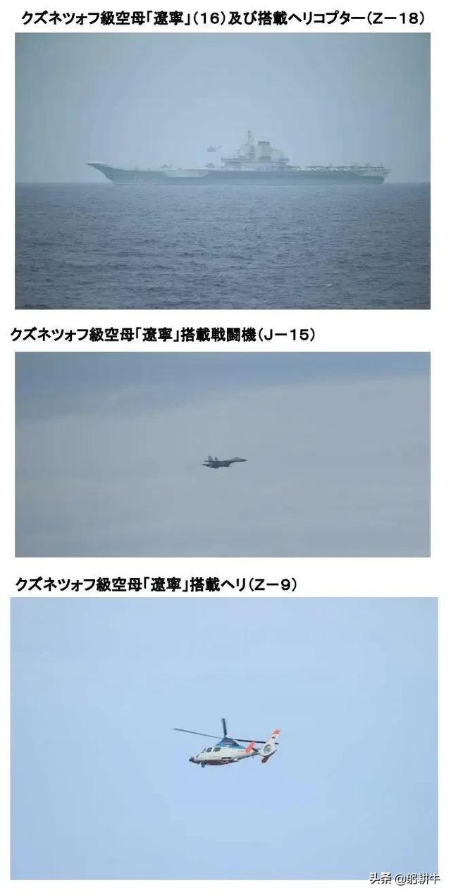 日本航母尾随辽宁舰10天，终于坚持不住了，就这还敢插手台海问题