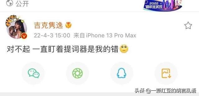 吉克隽逸的道歉，揭开了当下娱乐圈的遮羞布