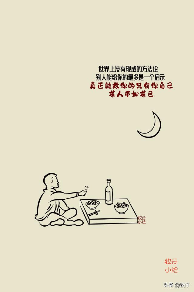 简单的大道理