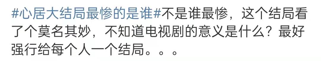《心居》烂尾收官，评分5.8口碑崩盘，海清冲击白玉兰又无望