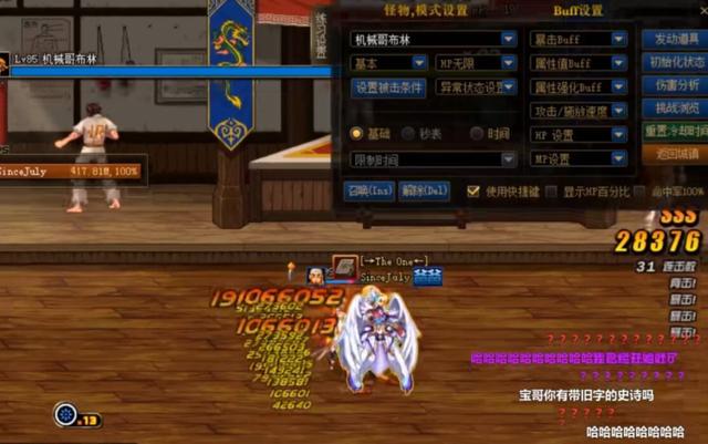 Dnf 唯一一把旭旭宝宝都不敢用的武器 看到这特效后 直接晕了 新闻时间