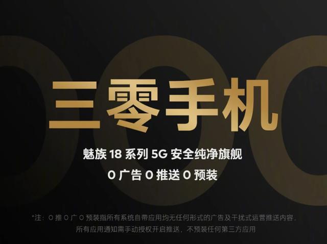 2022年一心冲高的魅族开启下沉模式