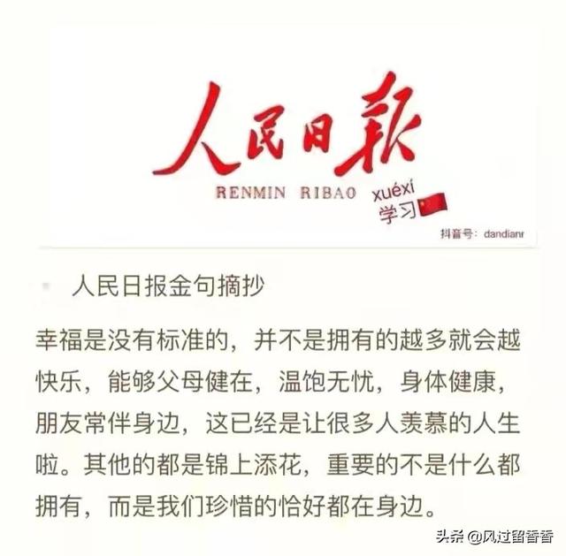 我们总以为来日方长，却忘记了，还有世事无常