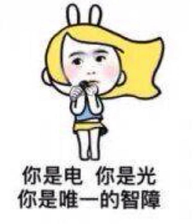 来呀，笑笑啊，反正有大把时光