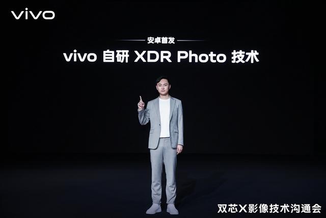 影像性能双突破 vivo自研芯片V1+引领第二代双芯标准
