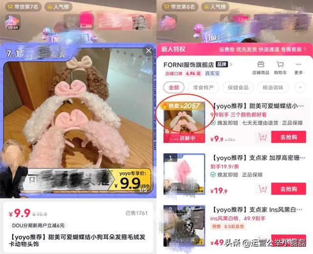 抖音带货榜2万是什么意思（抖音带货榜1万）