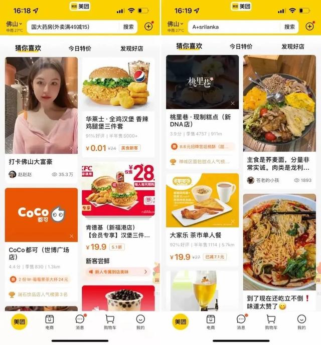 “个性化推荐”可以关了！一文了解常用 App 怎么关、有什么影响