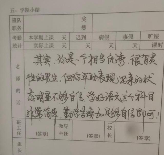 孩子上学能带手机吗(孩子上学带手机申请书)