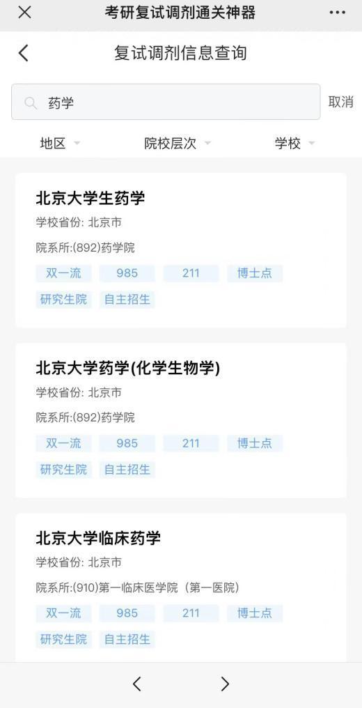 干货：考研分数发布，往年国家线表+复试及调剂政策解读