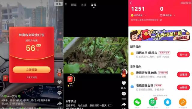 美团押注“极速版”，“点广告赚钱”模式还能“收买”用户吗？