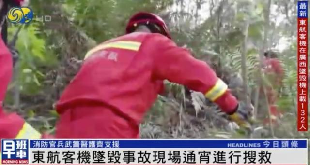 东航客机坠毁最新消息：上千人彻夜搜救，发现身份证、银行卡等…
