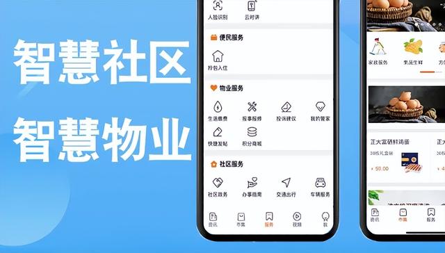 社区服务APP开发满足了用户的基本需求，也促进了社会的发展