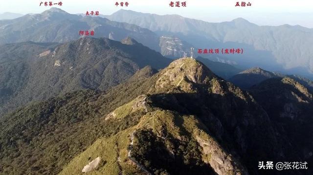 南嶺山脈，一次出行登頂廣東最高前六峰讓驢友自豪一生