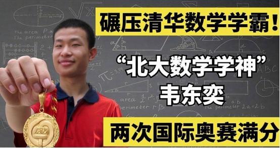 北大网红教师“韦神”现状，大量学生退课，跟不上他的讲课节奏