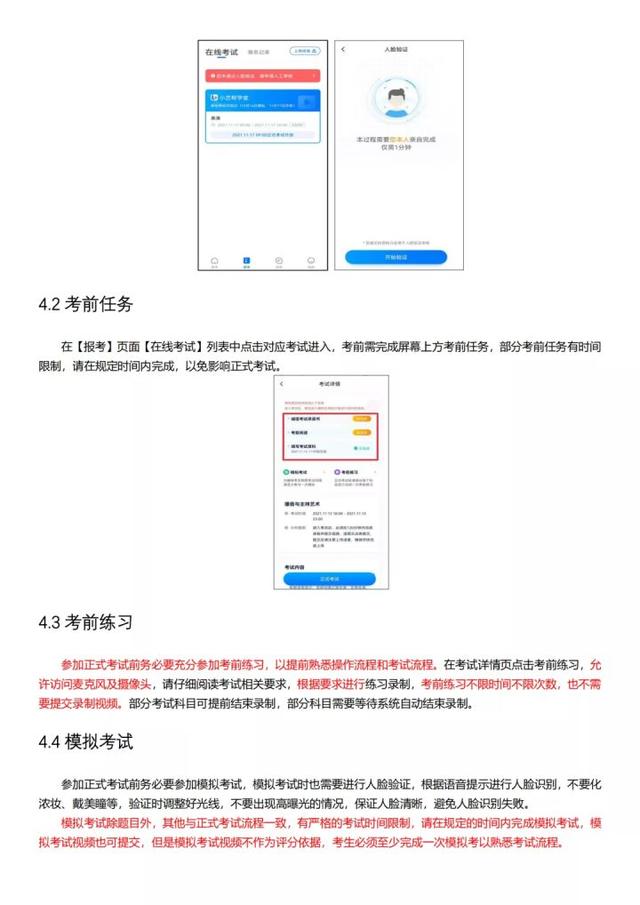 天津音乐学院2022年艺术类线上考试时间安排及考试须知已发布