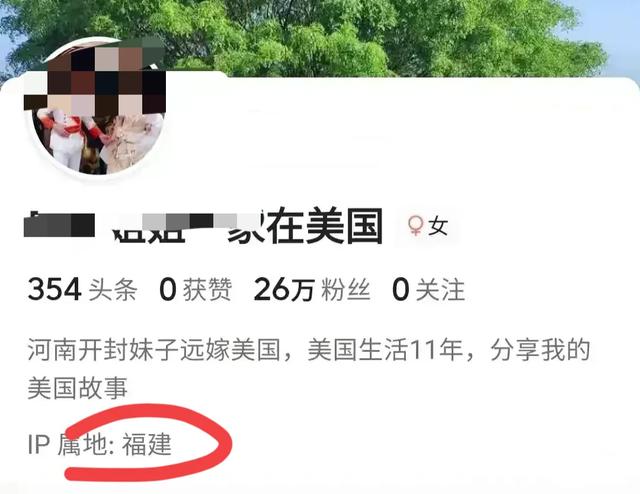 IP属地公开后，“海外”博主集体翻车！外嫁女、单亲妈妈居多