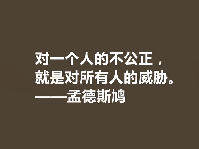 孟德斯鸠的思想