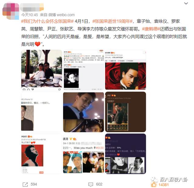 唐鹤德对张国荣的这份长情，令人动容…
