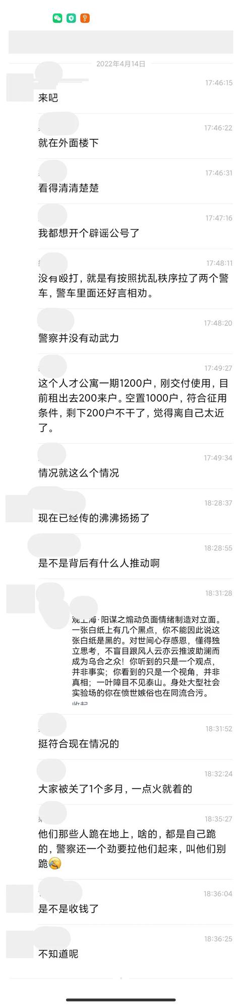 上海张江集团回应人才公寓冲突视频