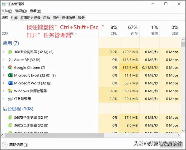 结束任务的快捷键