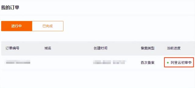 域名如何备案查询（域名如何备案教程）