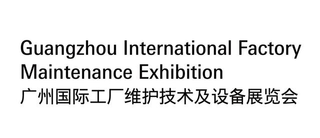 琶洲2018机械展参展商