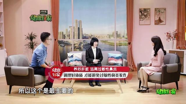 春季过敏，就爱找上3种人！教你调脏腑，平衡阴阳，远离过敏